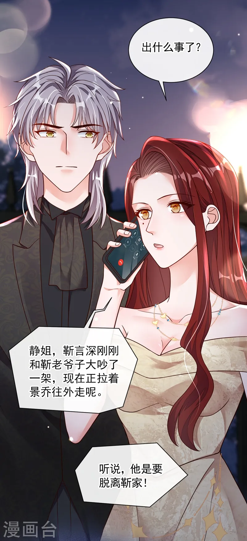 第41话 家人对我来说很遥远4