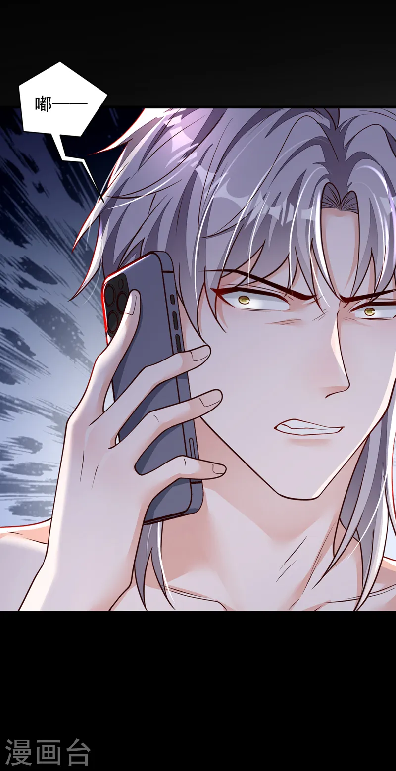 第104话 白冰，你骗我？！32