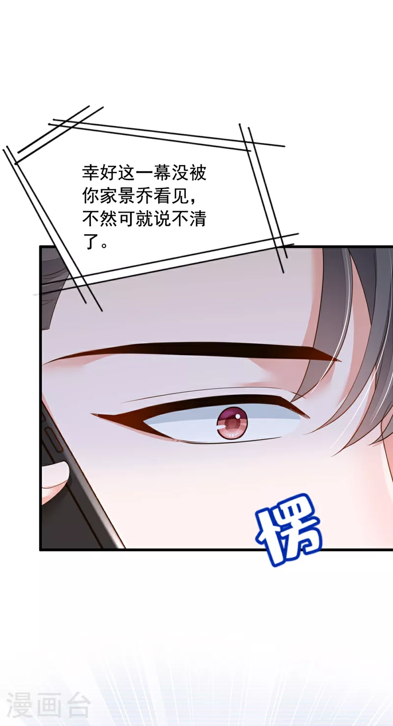 第175话 自导自演的戏码25
