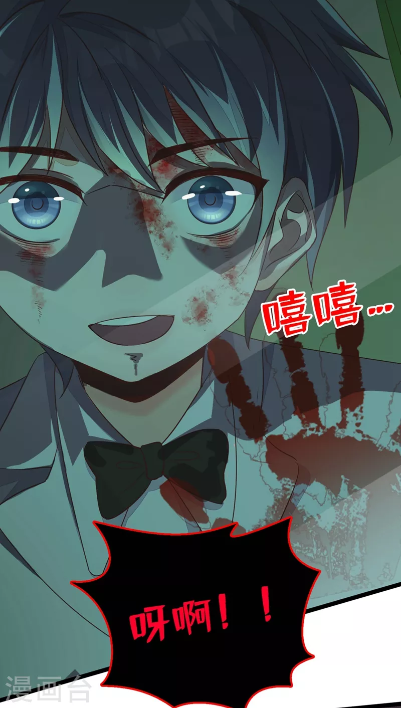 第14话 景乔？她怎么在这儿30