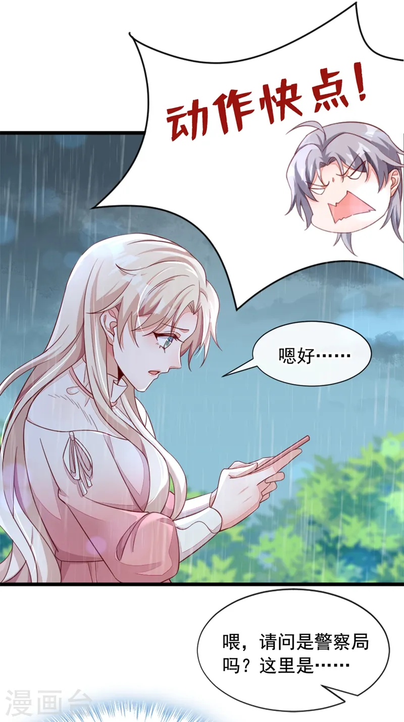 第5话 我们是最好的朋友啊2