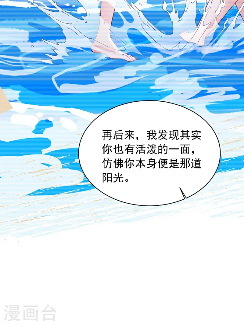 第217话 你究竟喜欢我什么26