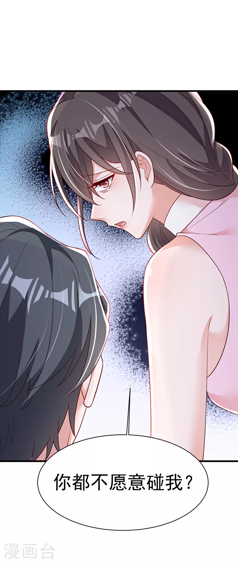 第198话 让她进来29