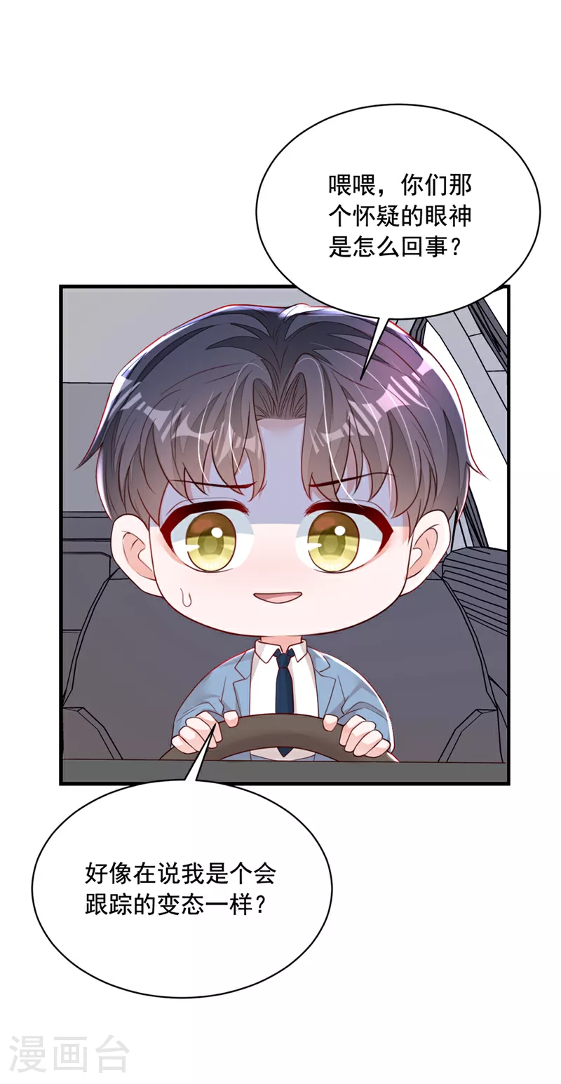 第159话 和你一起回去4