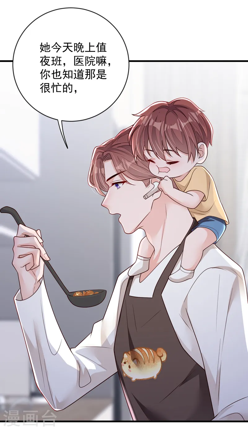 第149话 言深，放过你自己吧8