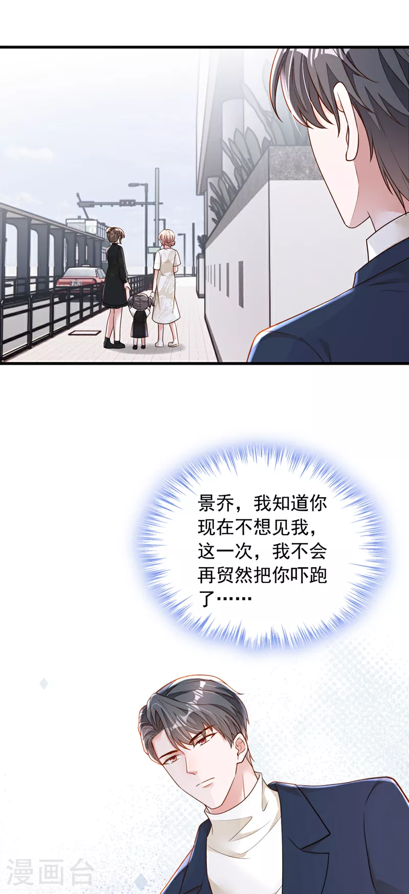 第166话 我能和你做朋友吗30