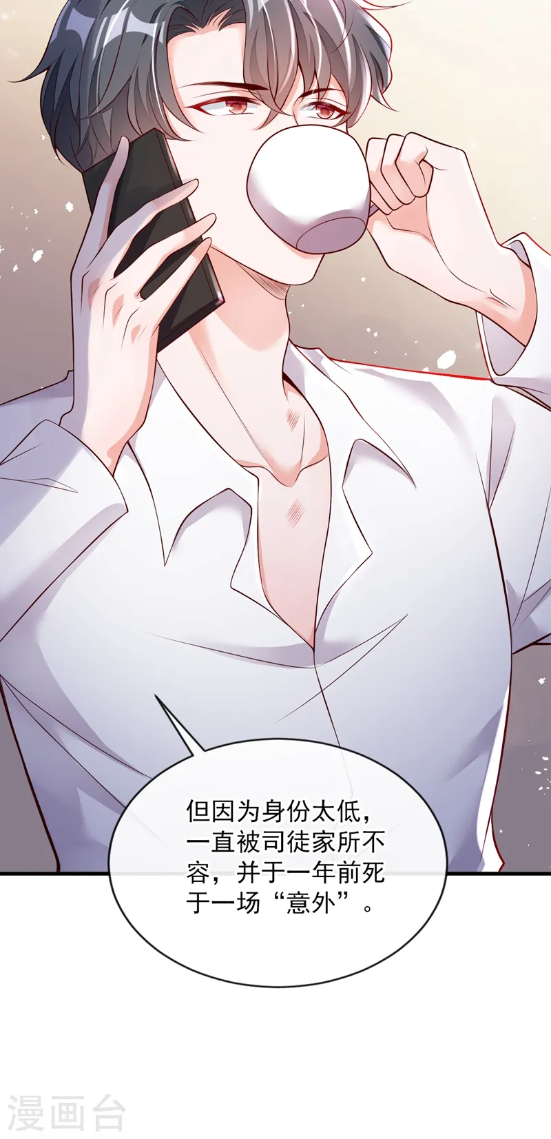第46话 送你的礼物，喜欢吗？19