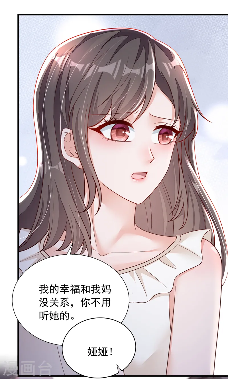 第94话 妈，你别这样！2