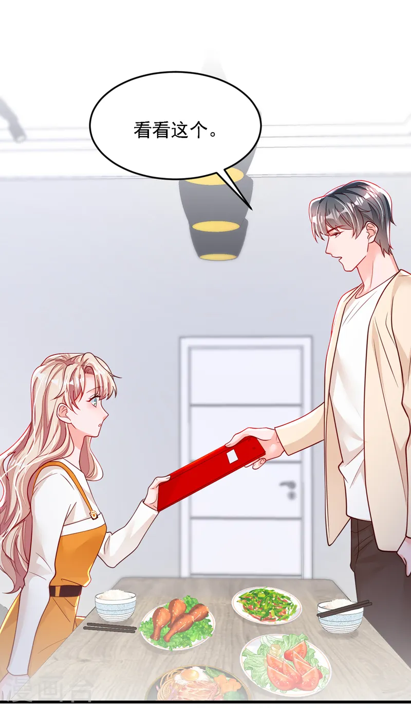 第120话 你要转让股份？8