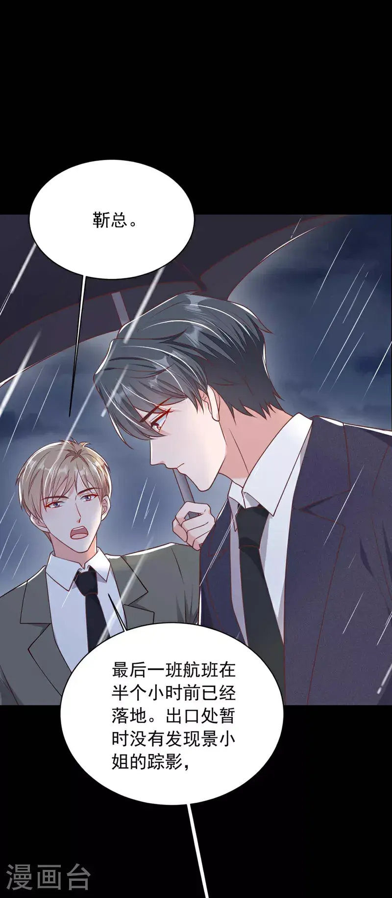 第210话 我终于找到你了4