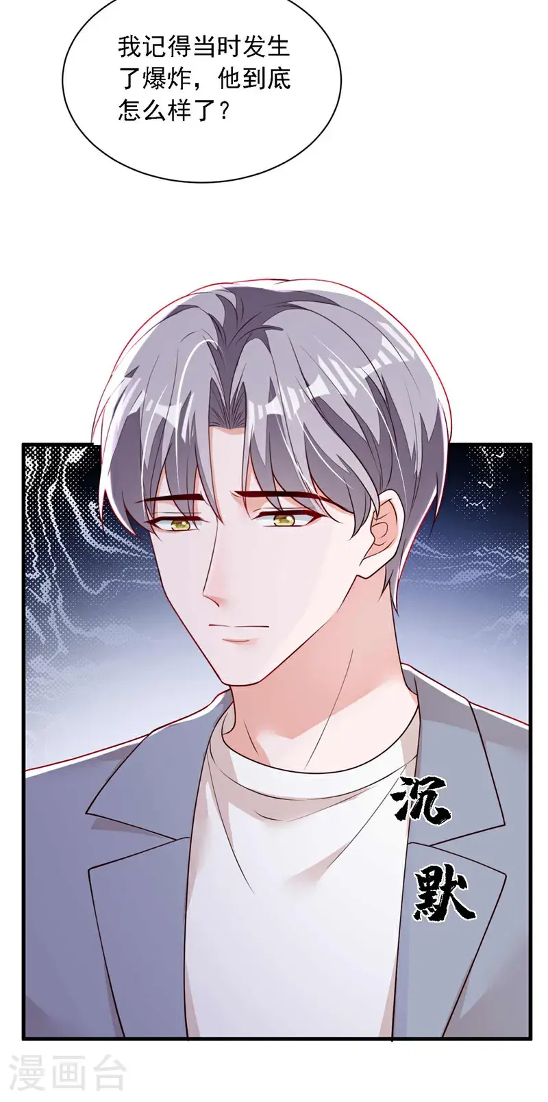 第222话 植、植物人？！8