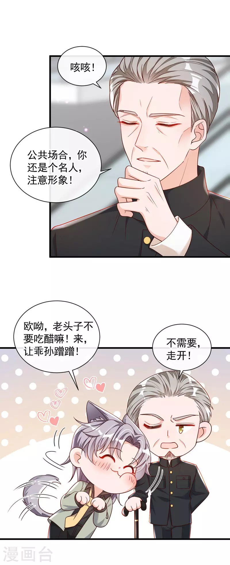 第33话 你妈妈会讨厌我吗18