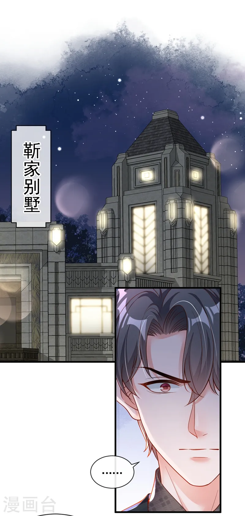 第43话 你这是生气了？1