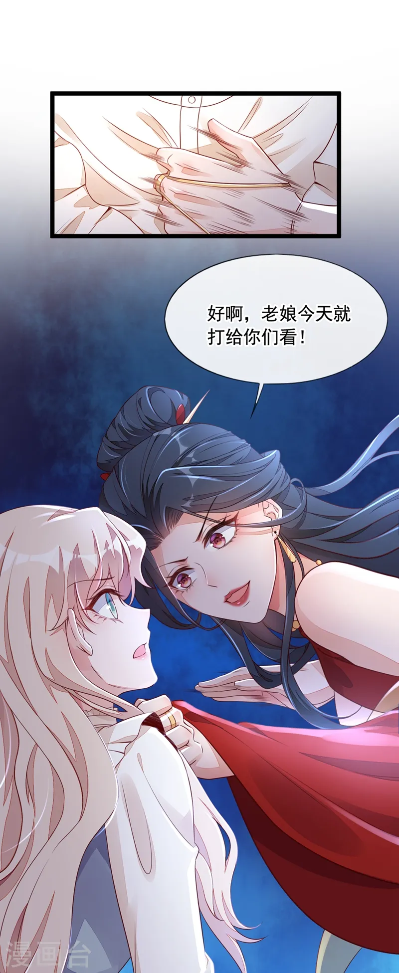 第25话 尊严算什么11