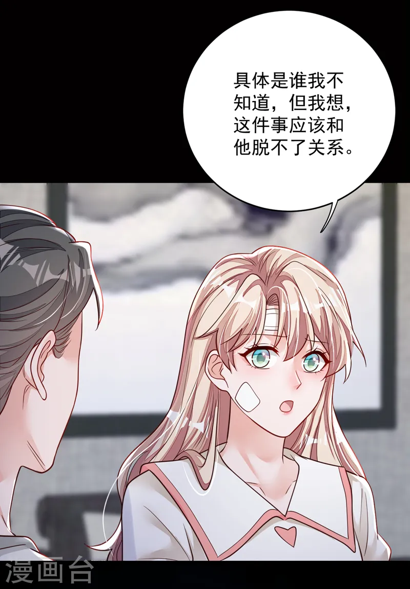 第137话 你不会死的16