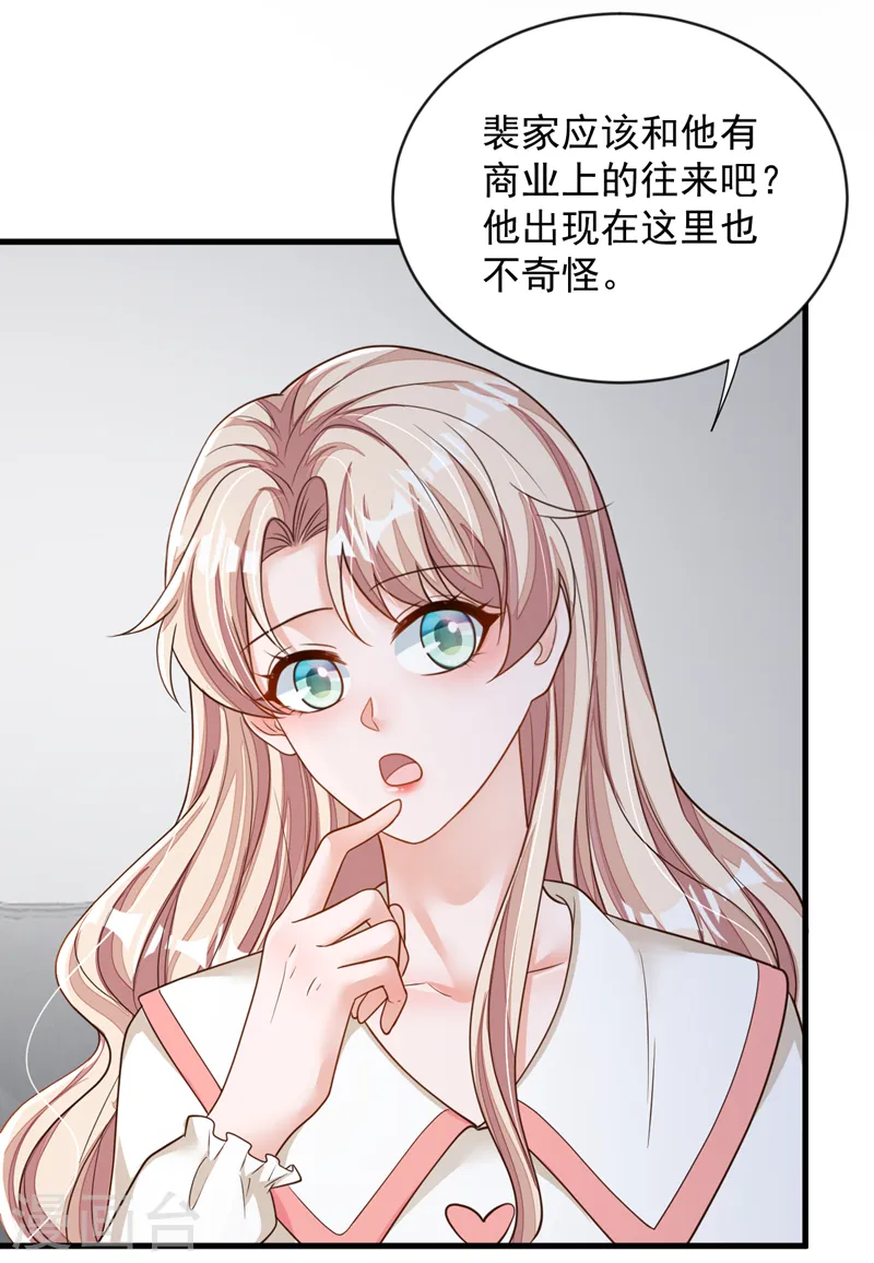 第129话 他去参加婚礼了？3