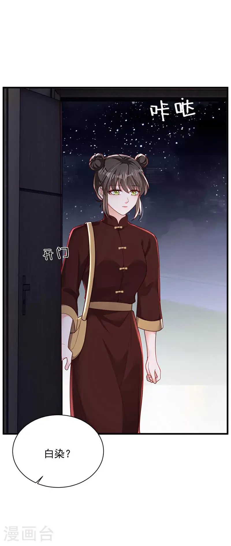 第213话 我会一直等她1