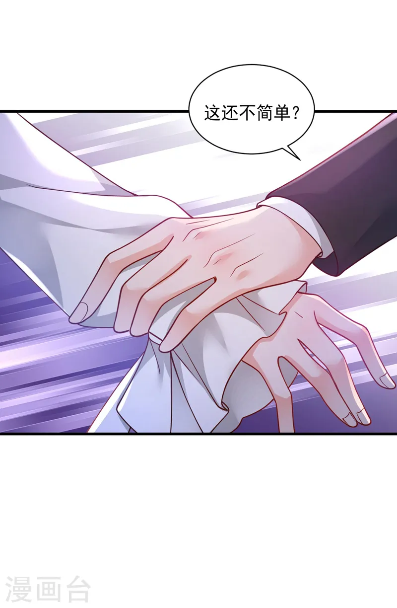 第61话 接吻，这还不简单？18