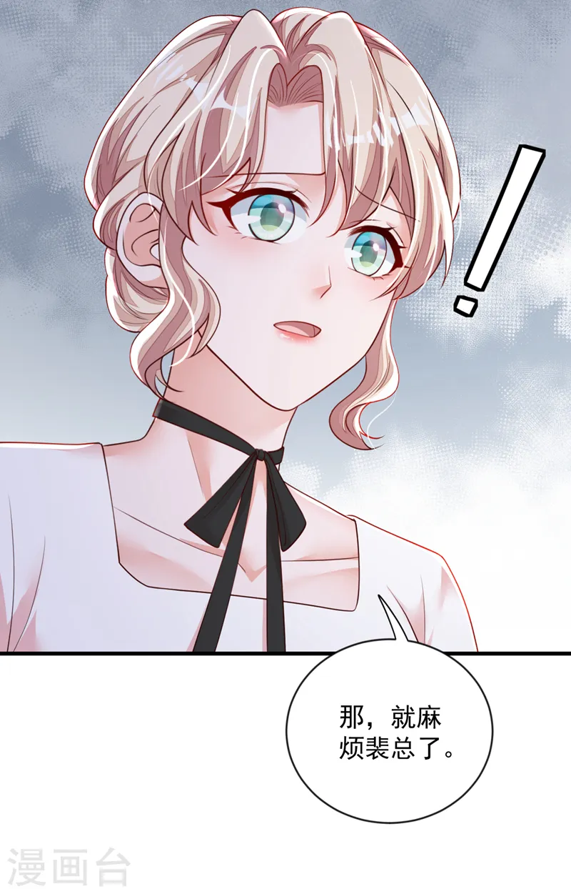 第151话 不要探查我的隐私！24