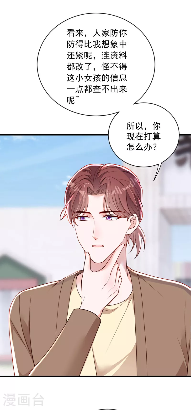 第195话 那是她的妈妈？18