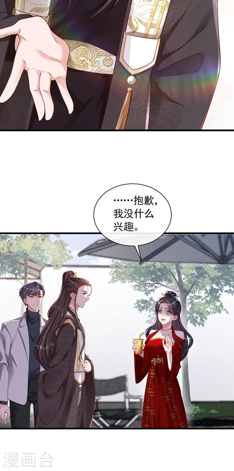 第49话 你很缺钱吗？3
