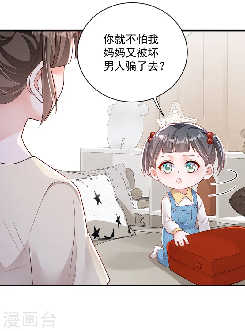 第153话 我要去保护妈妈！6