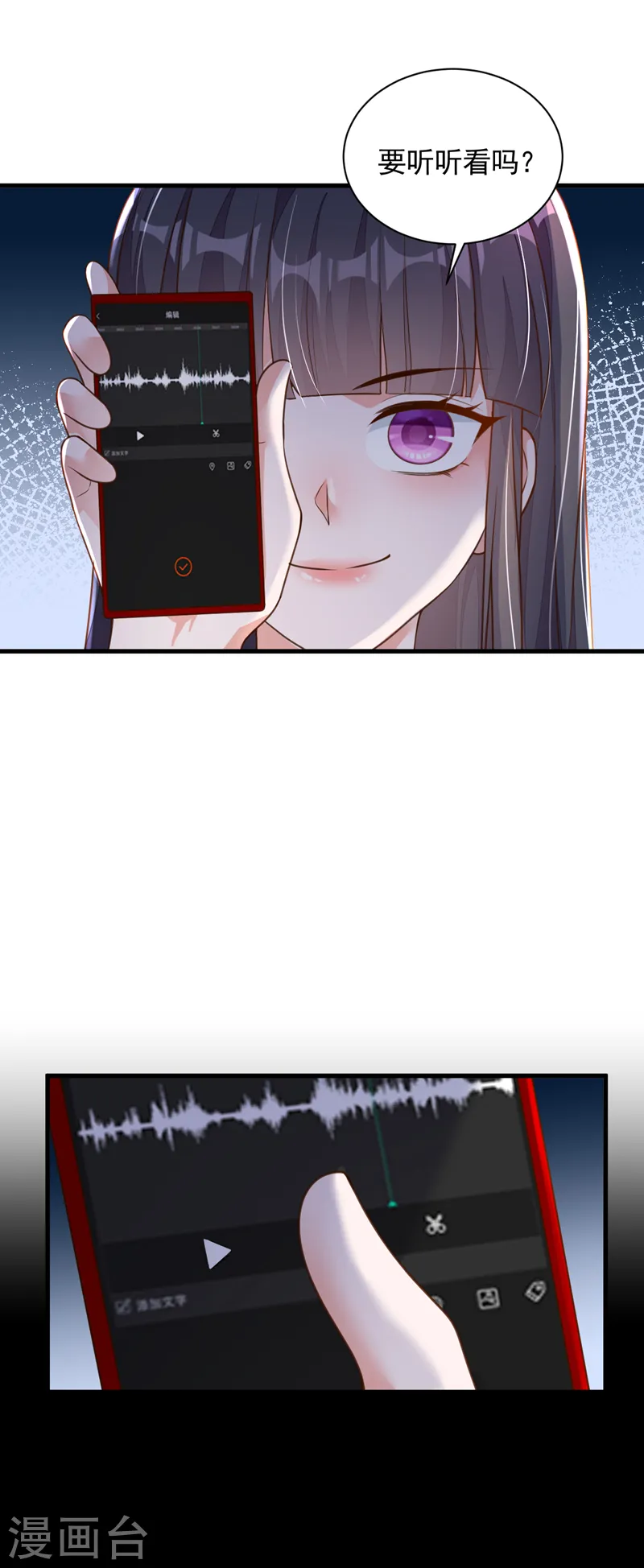 第82话 你真把自己当瓣蒜？16