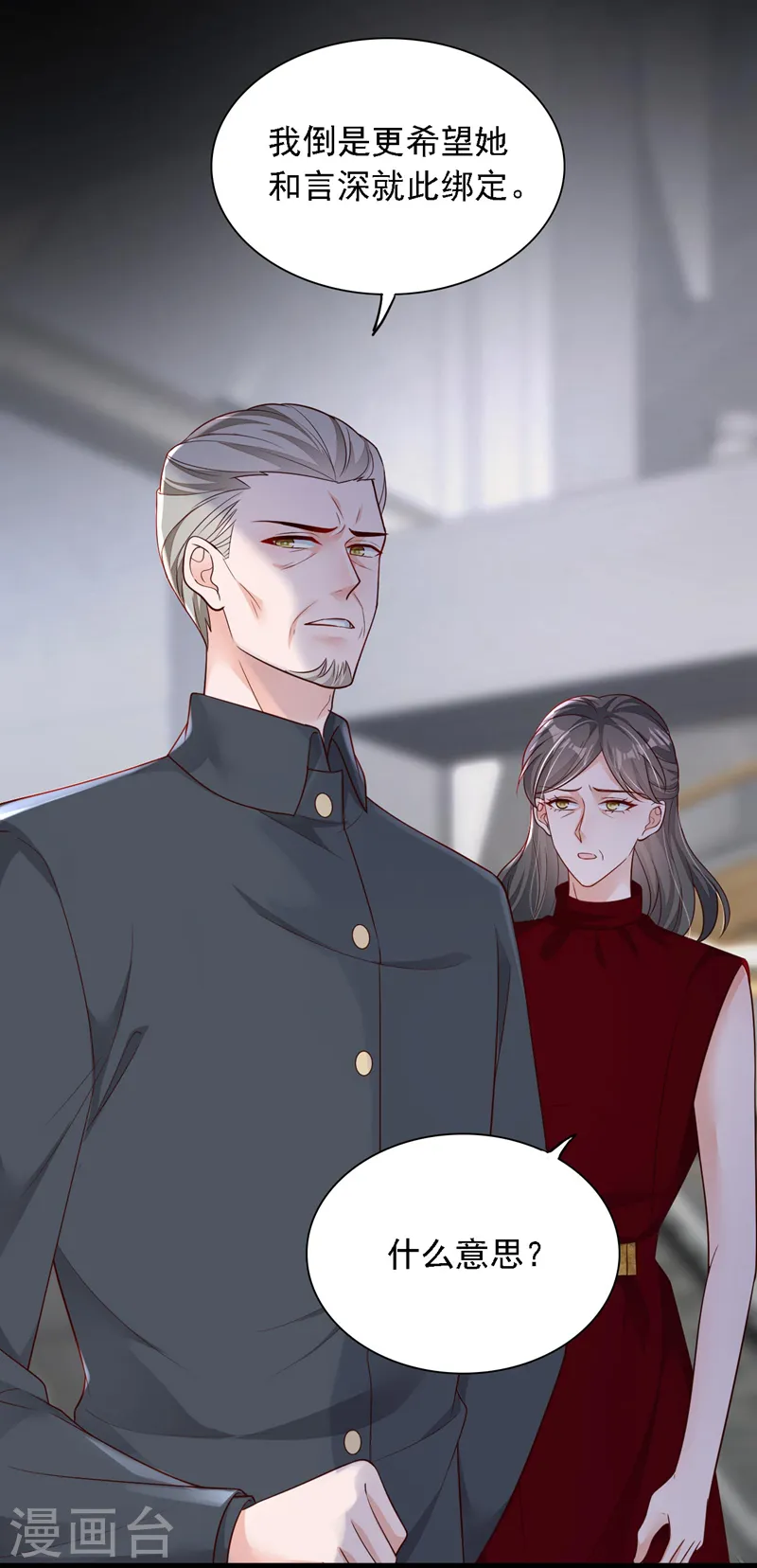第109话 我后悔了11
