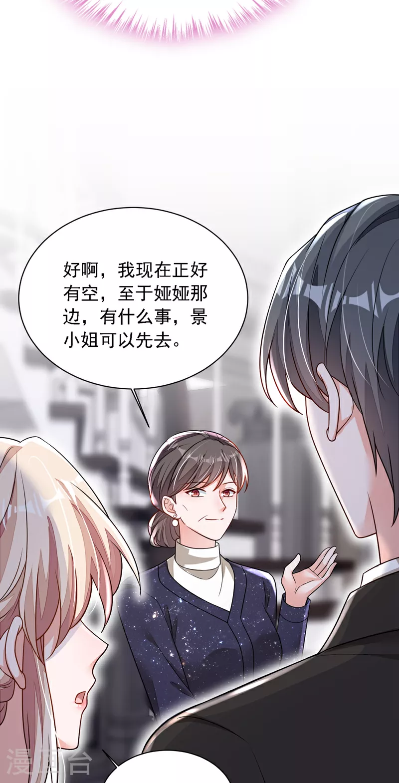 第171话 抄袭的事绝不承认24