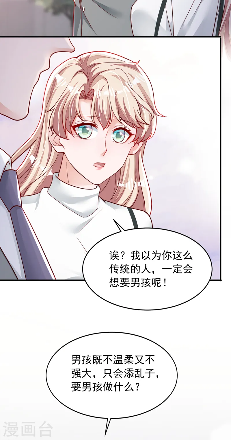 第118话 这下真的逃不掉了24