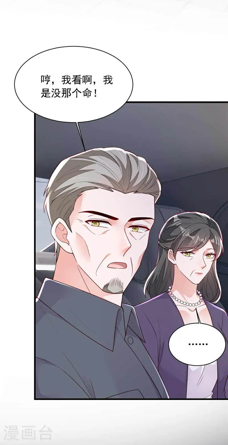 第216话 父母教得真好……26
