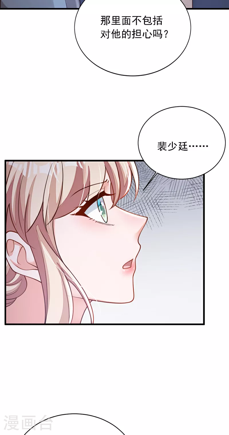 第183话 他全部听到了？15