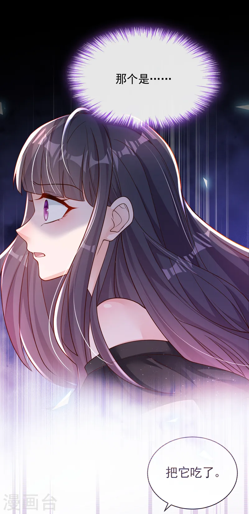 第95话 你真是没救了8
