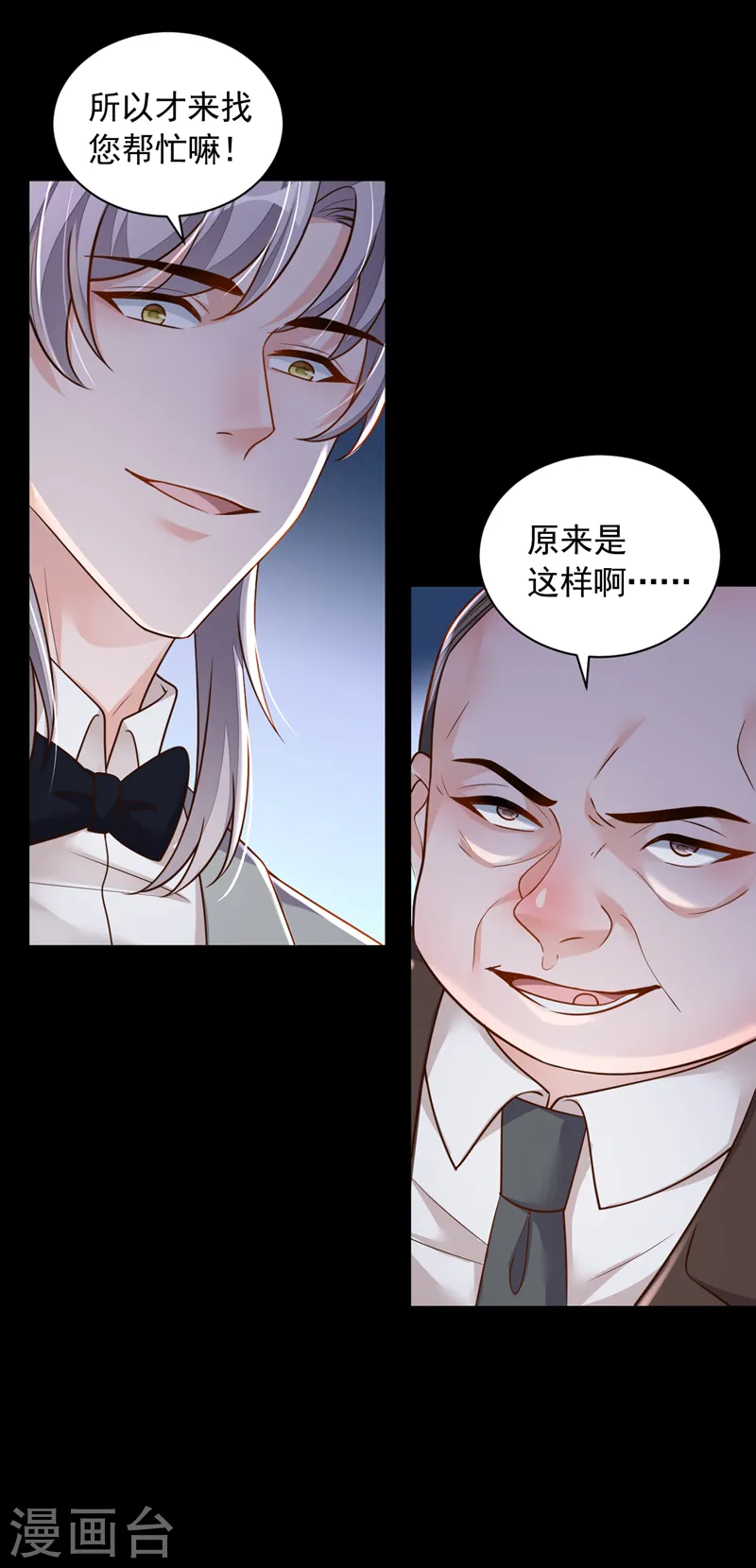第86话 自作孽，不可活23