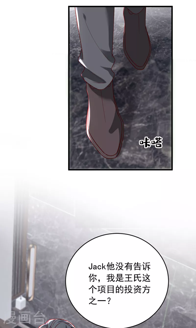 第190话 还有一位？31