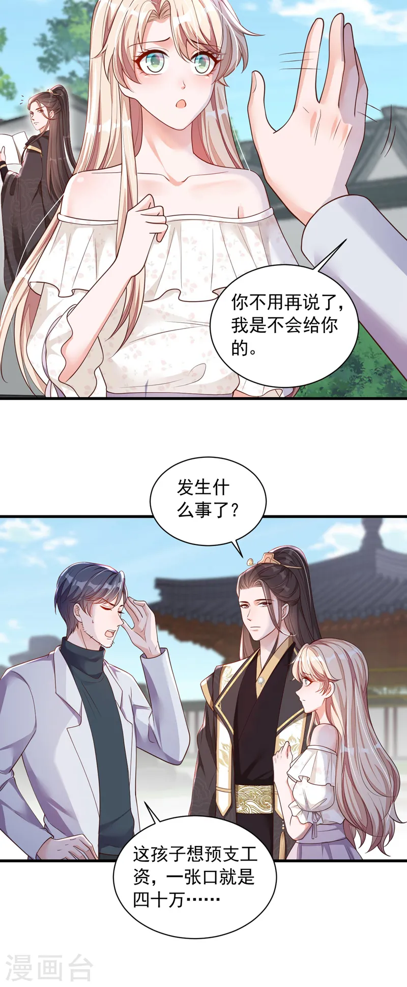 第55话 他会帮我吗……23