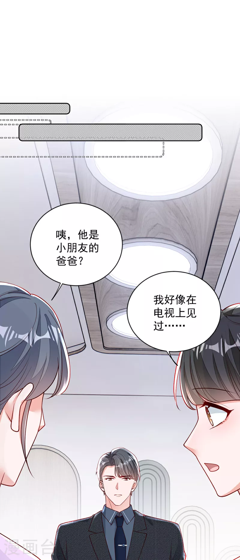 第195话 那是她的妈妈？1
