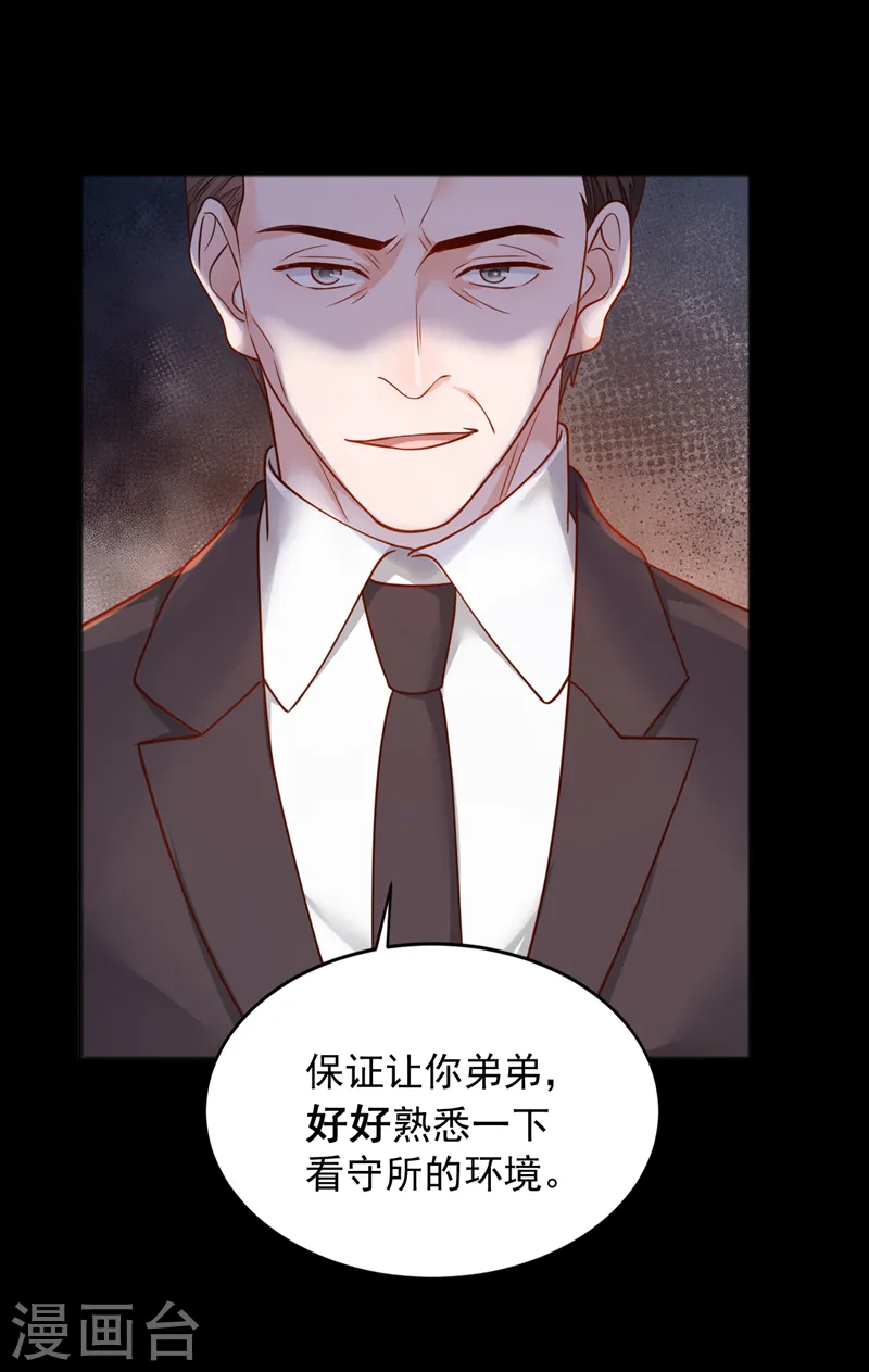 第112话 偿命？你想太多了12