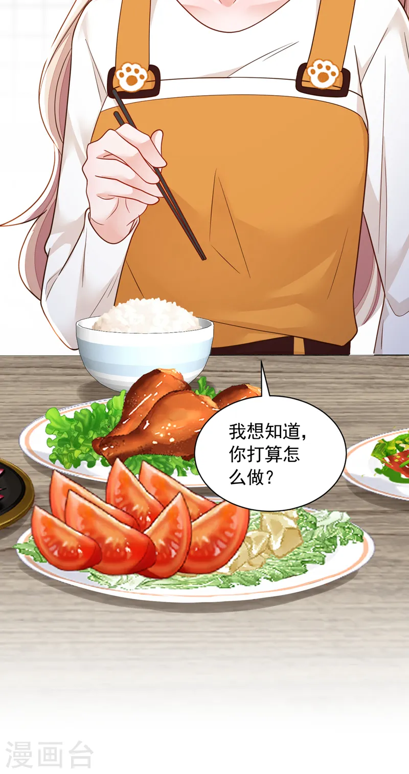 第119话 你在做饭？！35