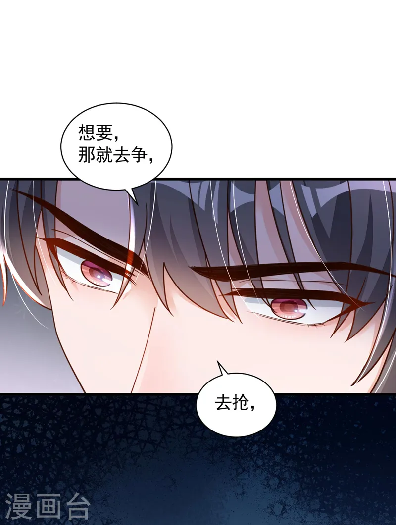 第65话 你少把我当傻子！1