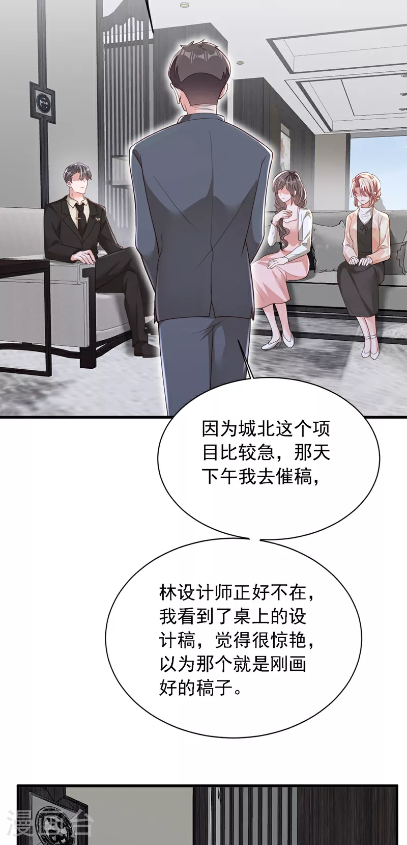 第173话 不会抱有期待27