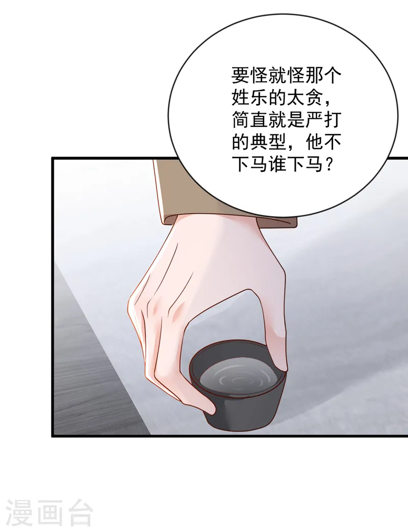 第148话 当年你为何赶我出国15