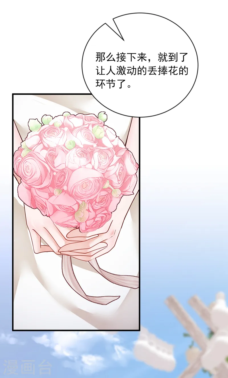 第129话 他去参加婚礼了？18
