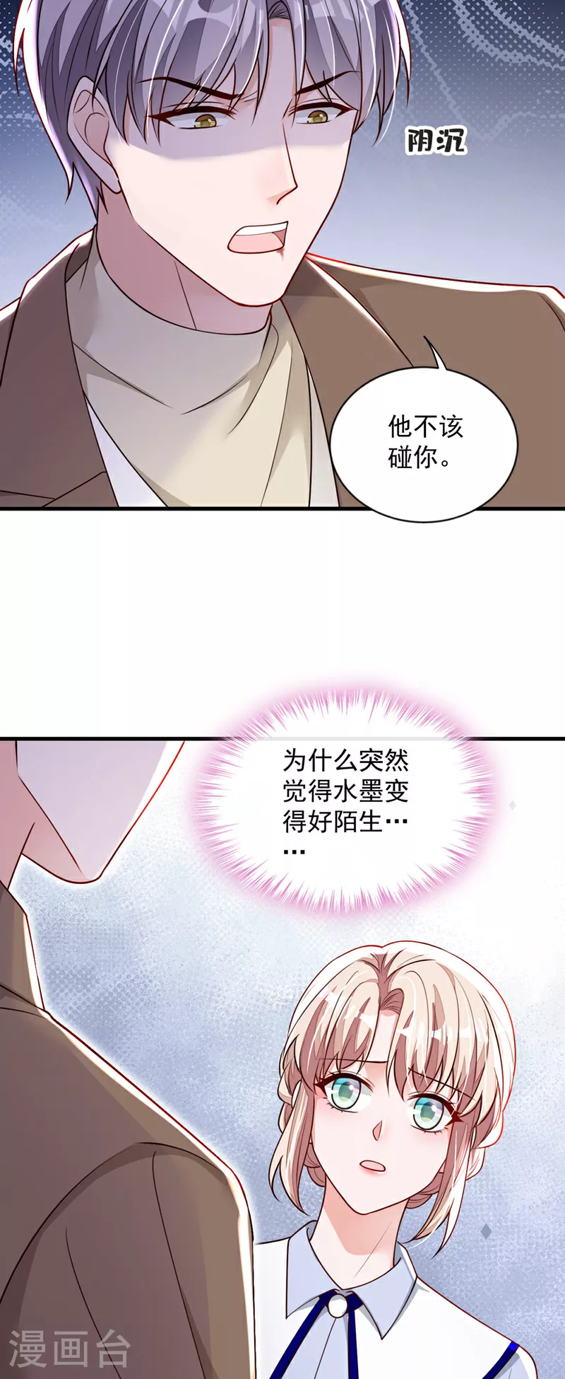 第197话 合作愉快13