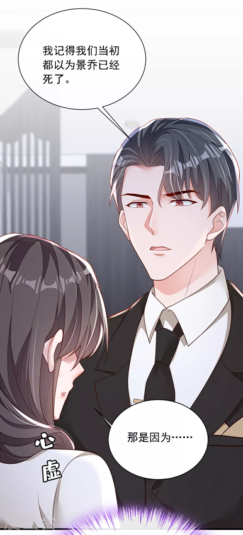 第175话 自导自演的戏码3