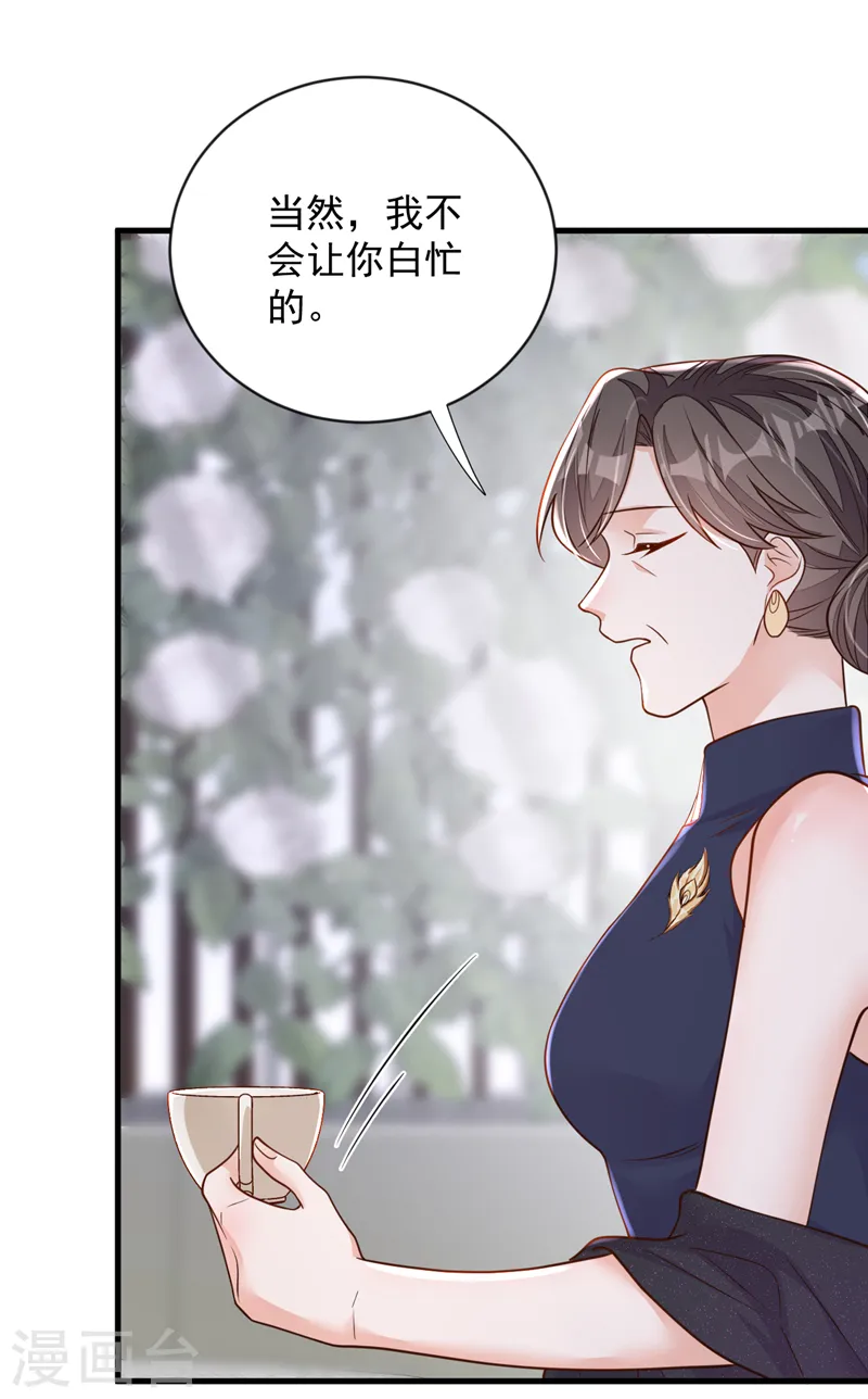第132话 我对林家的情义已尽23
