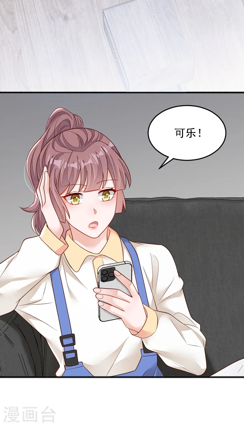第128话 婚礼也要直播？27