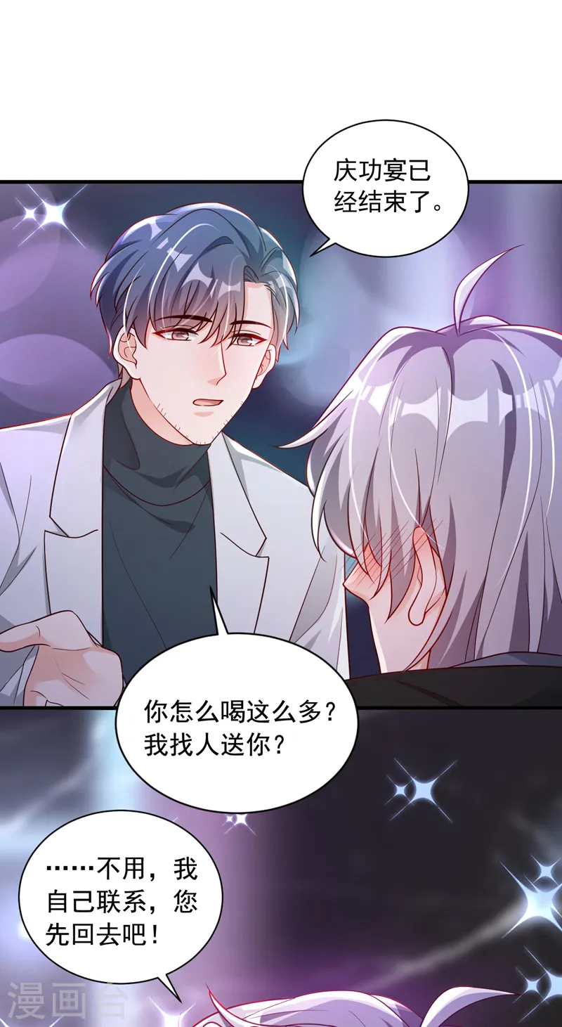 第61话 接吻，这还不简单？28