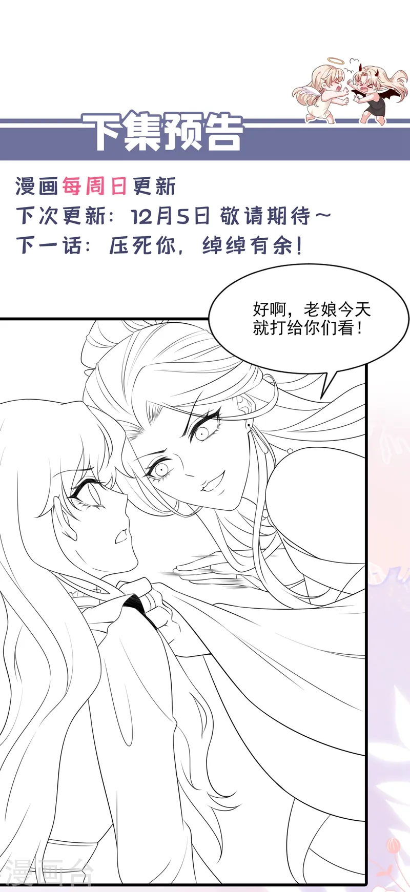 第24话 靳言深来了？！31