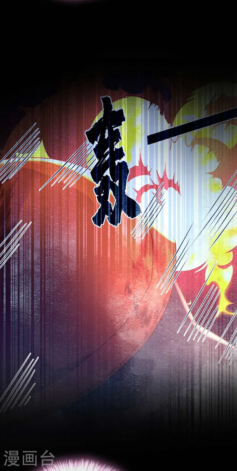 第222话 植、植物人？！5